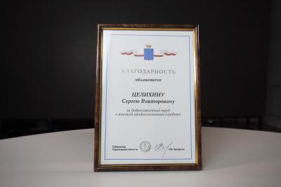 Сотрудник Вавиловского университета удостоен Благодарности Губернатора Саратовской области