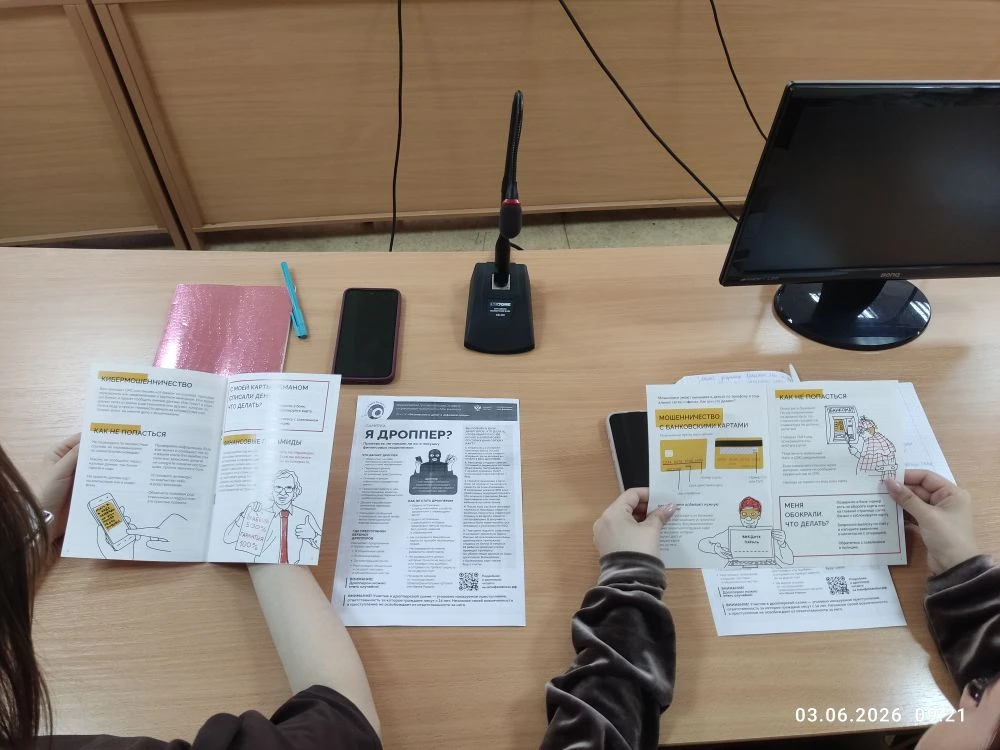 Студенты института агробизнеса обсудили цифровую безопасность и борьбу с дропперством на эстафете «Мои финансы» Фото 1 Студенты института агробизнеса обсудили цифровую безопасность и борьбу с дропперством на эстафете «Мои финансы» Фото 1
