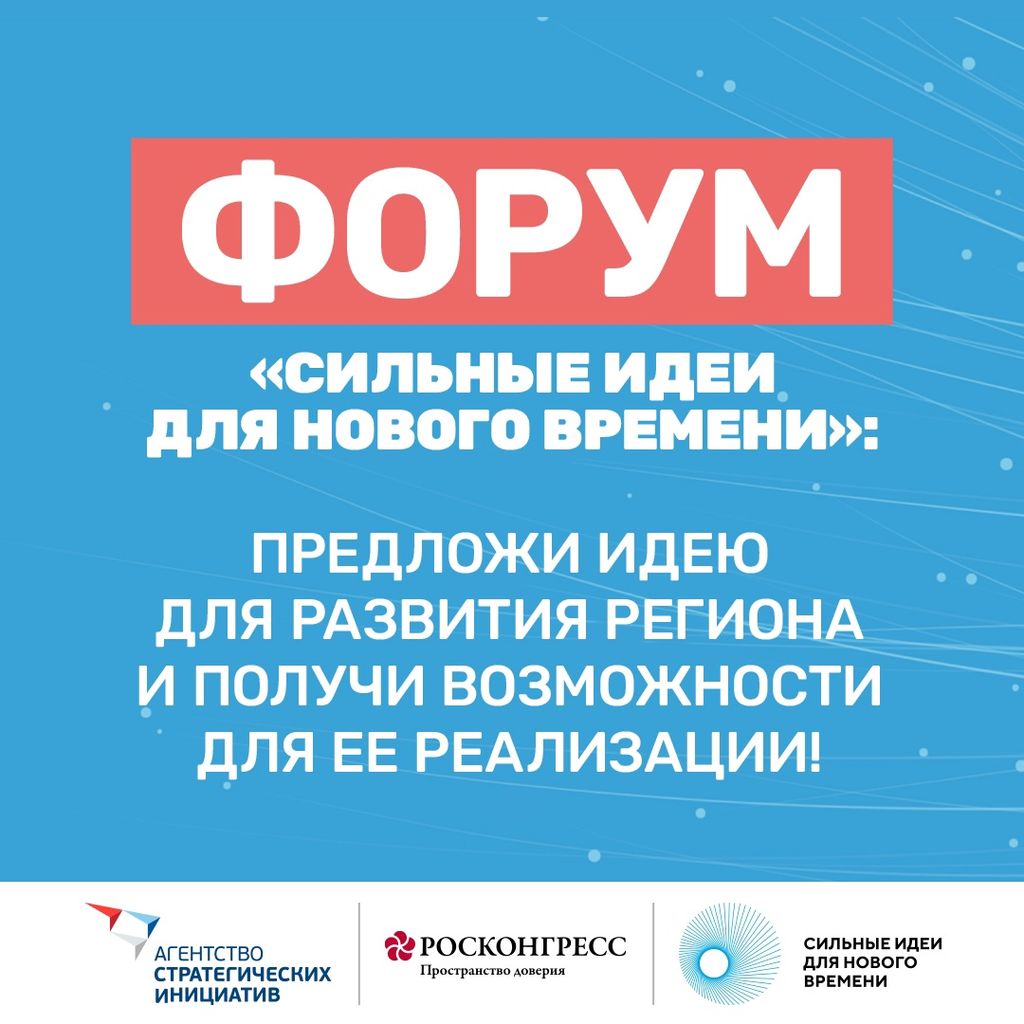 Сильные идеи для нового времени Фото 1 Сильные идеи для нового времени Фото 1
