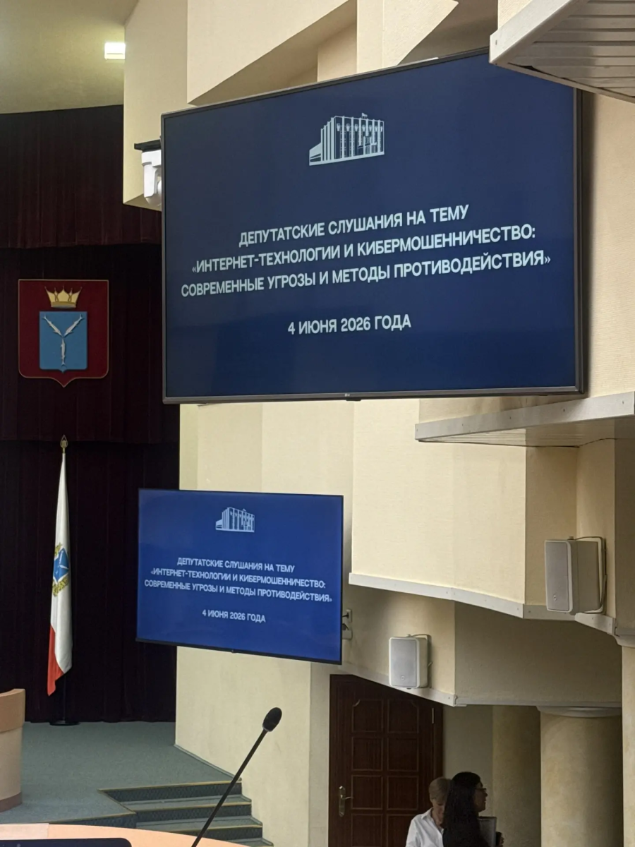 Студенты института агробизнеса приняли участие в депутатских слушаниях на тему: «Интернет-технологии и кибермошенничество: современные угрозы и методы противодействия» Фото 3
