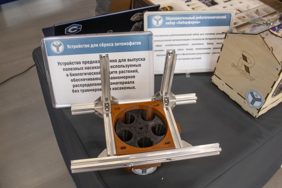 Вуз представил технологические разработки для АПК на Форуме «Глобальные вызовы - локальные решения» Фото 4