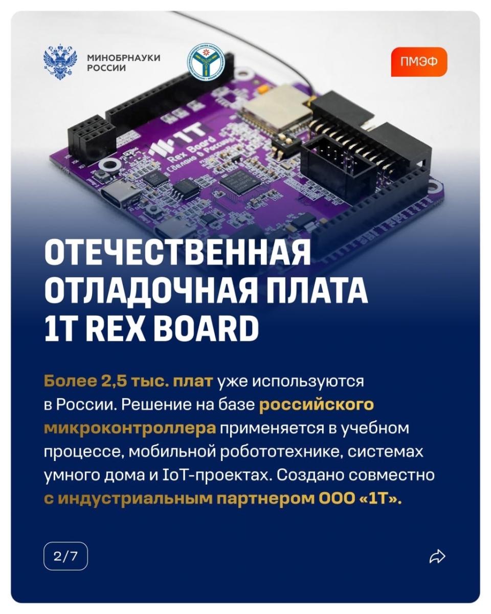 В рамках ПМЭФ - 2026 прошла панельная дискуссия «СКБ: от идей к промышленному внедрению» Фото 2