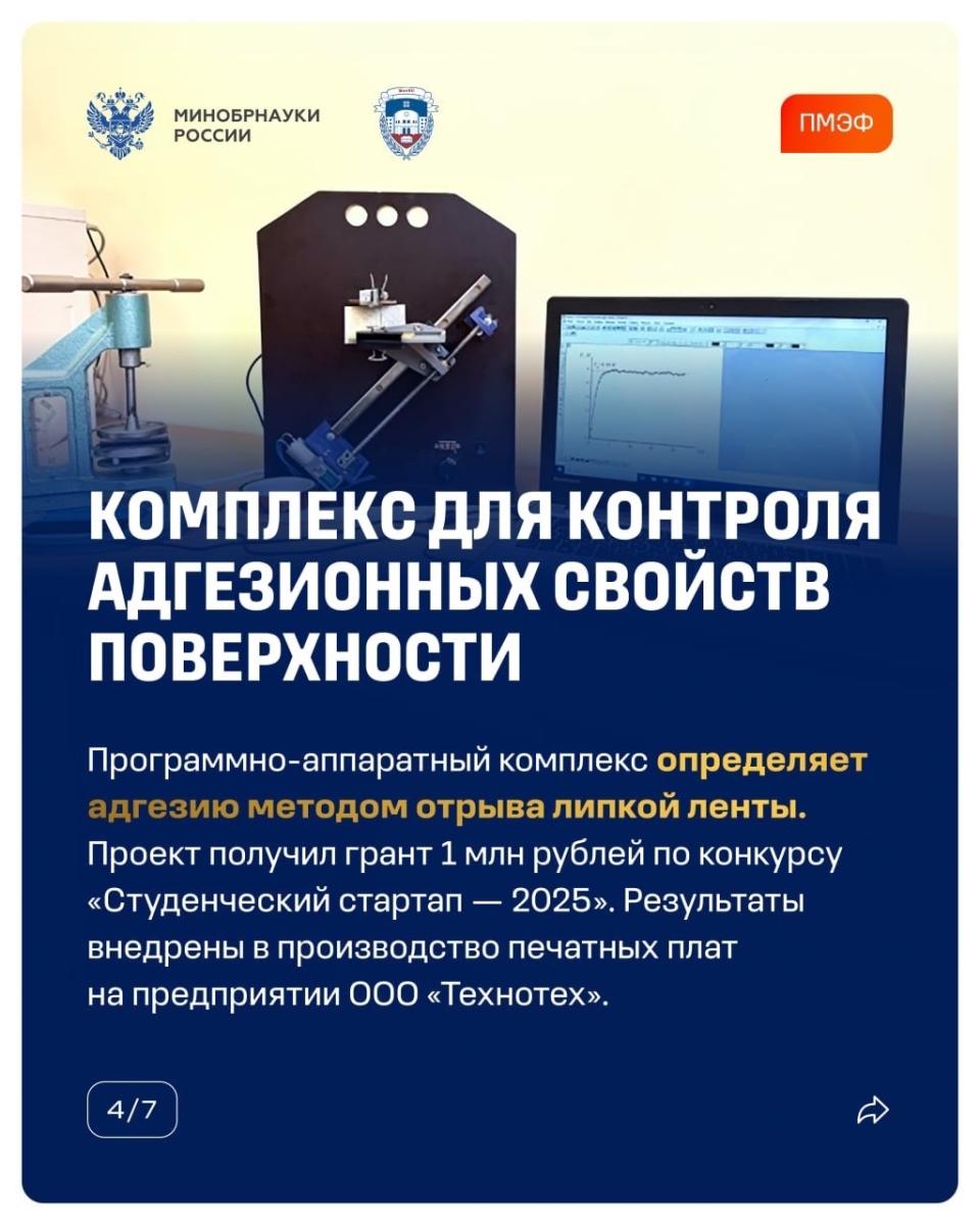В рамках ПМЭФ - 2026 прошла панельная дискуссия «СКБ: от идей к промышленному внедрению» Фото 4