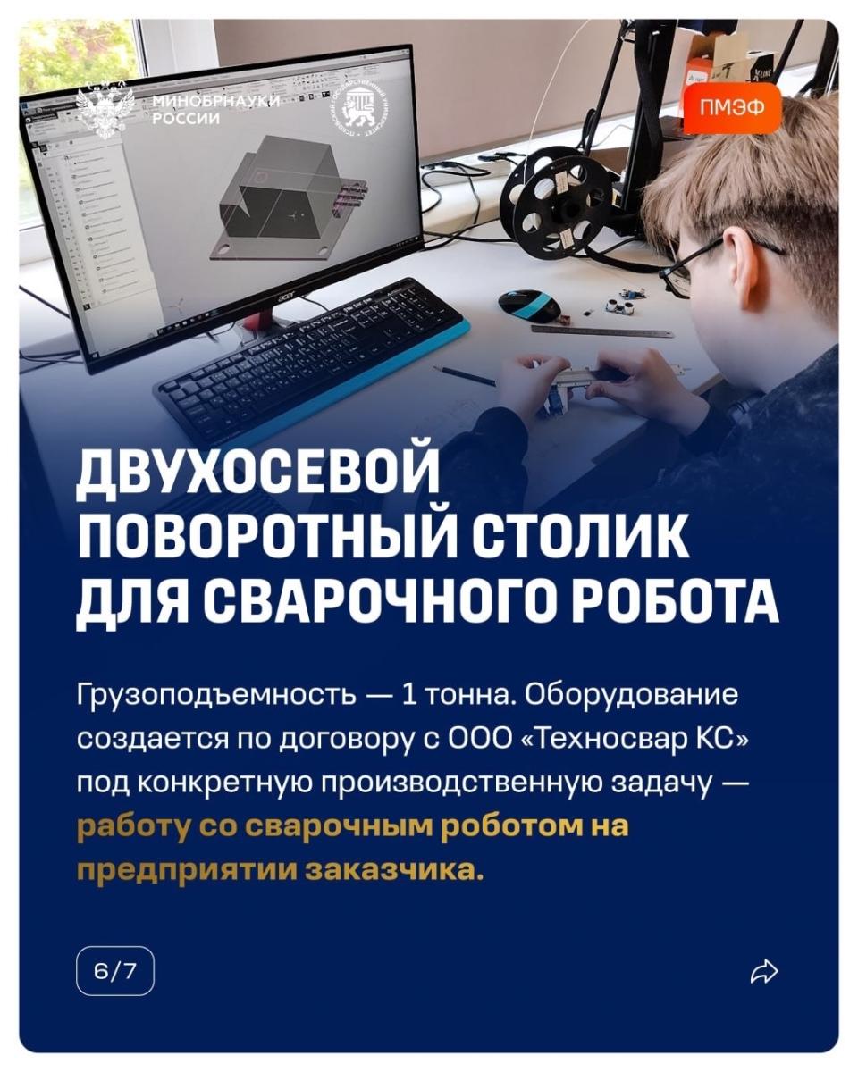 В рамках ПМЭФ - 2026 прошла панельная дискуссия «СКБ: от идей к промышленному внедрению» Фото 6