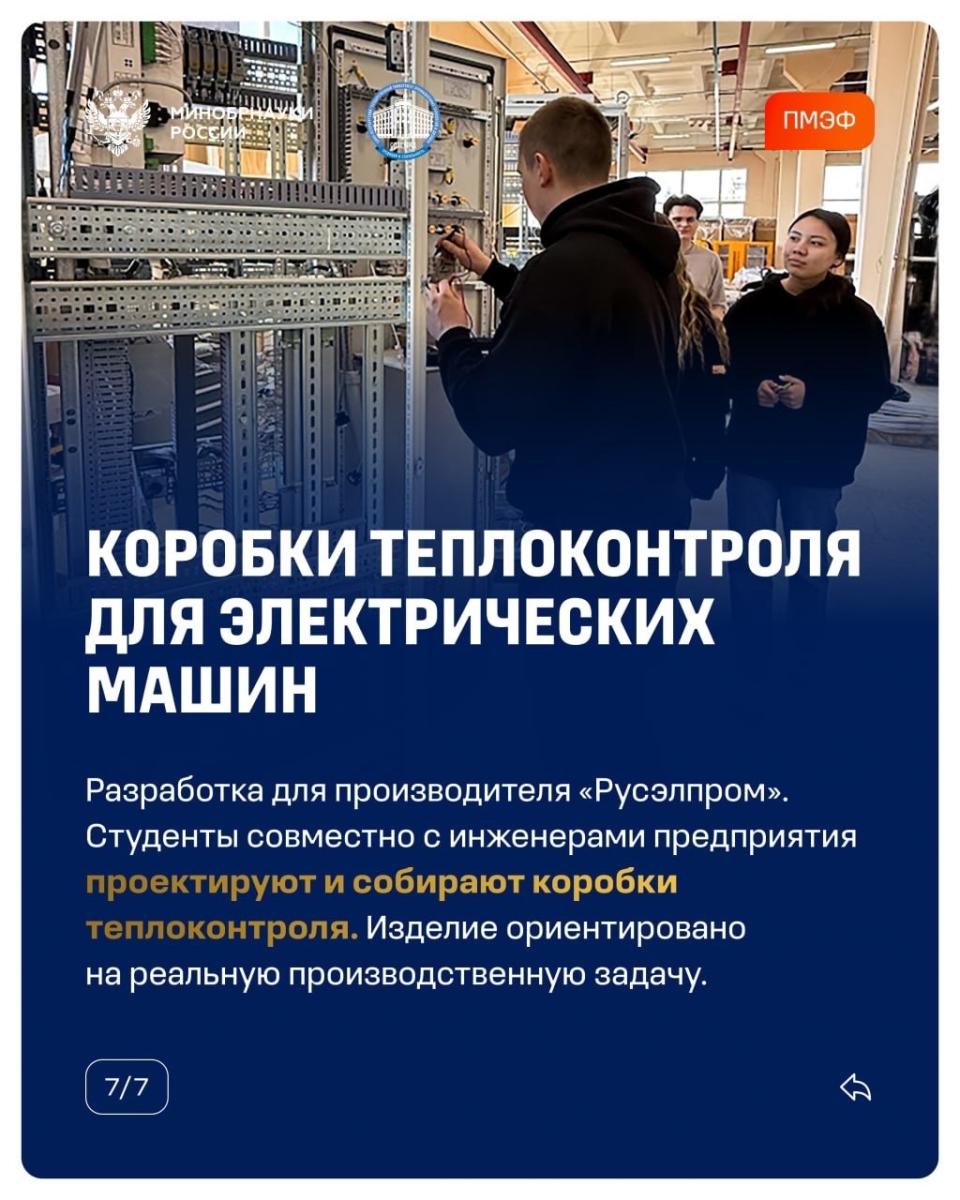 В рамках ПМЭФ - 2026 прошла панельная дискуссия «СКБ: от идей к промышленному внедрению» Фото 7