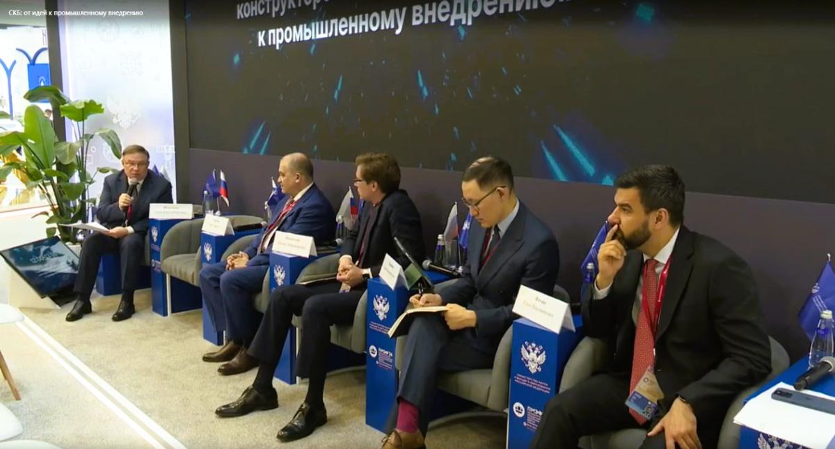 В рамках ПМЭФ - 2026 прошла панельная дискуссия «СКБ: от идей к промышленному внедрению» Фото 8