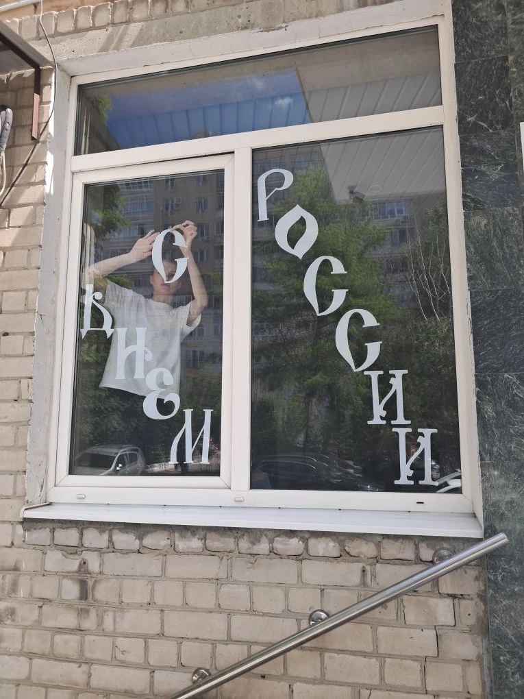 Акция «Окна России» Фото 2 Акция «Окна России» Фото 2