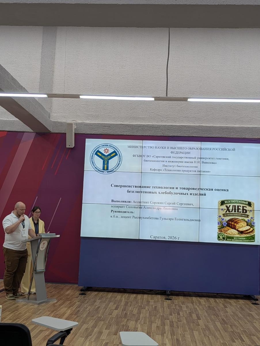 Участие в VIII Международной научно-практической молодежной конференции «Поландовские чтения» Фото 1 Участие в VIII Международной научно-практической молодежной конференции «Поландовские чтения» Фото 1