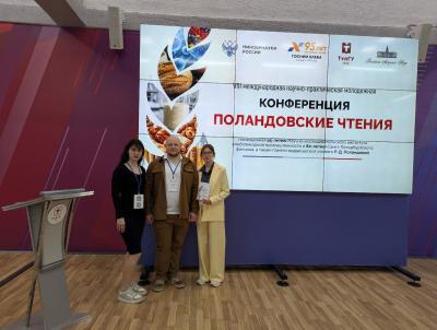 Участие в VIII Международной научно-практической молодежной конференции «Поландовские чтения»