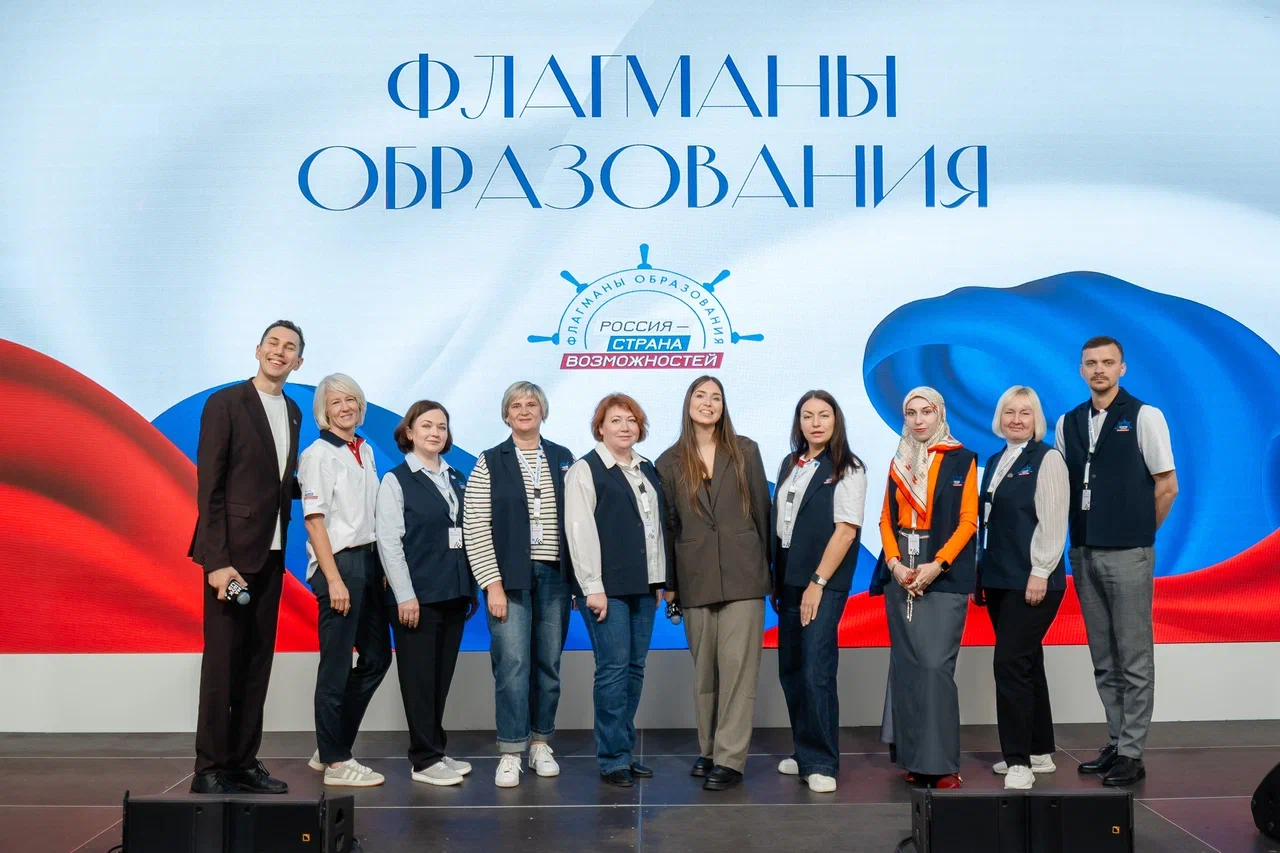 Стартовал шестой сезон проекта «Флагманы образования»