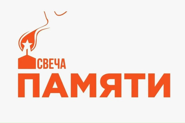 Присоединяйтесь к акции «Свеча памяти»!