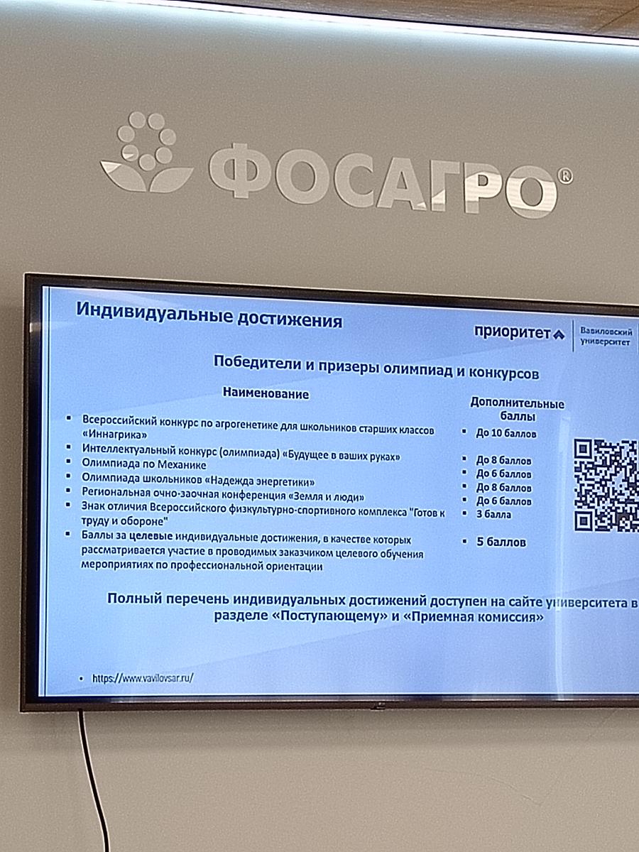 День открытых дверей в Вавиловском университете Фото 1 День открытых дверей в Вавиловском университете Фото 1
