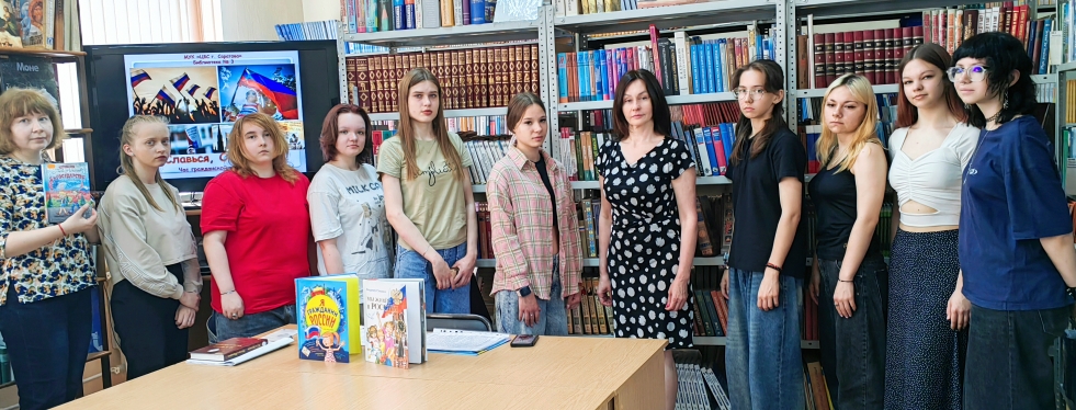 Мероприятие, посвященное Дню России: «Славься, Отечество»! Фото 4 Мероприятие, посвященное Дню России: «Славься, Отечество»! Фото 4
