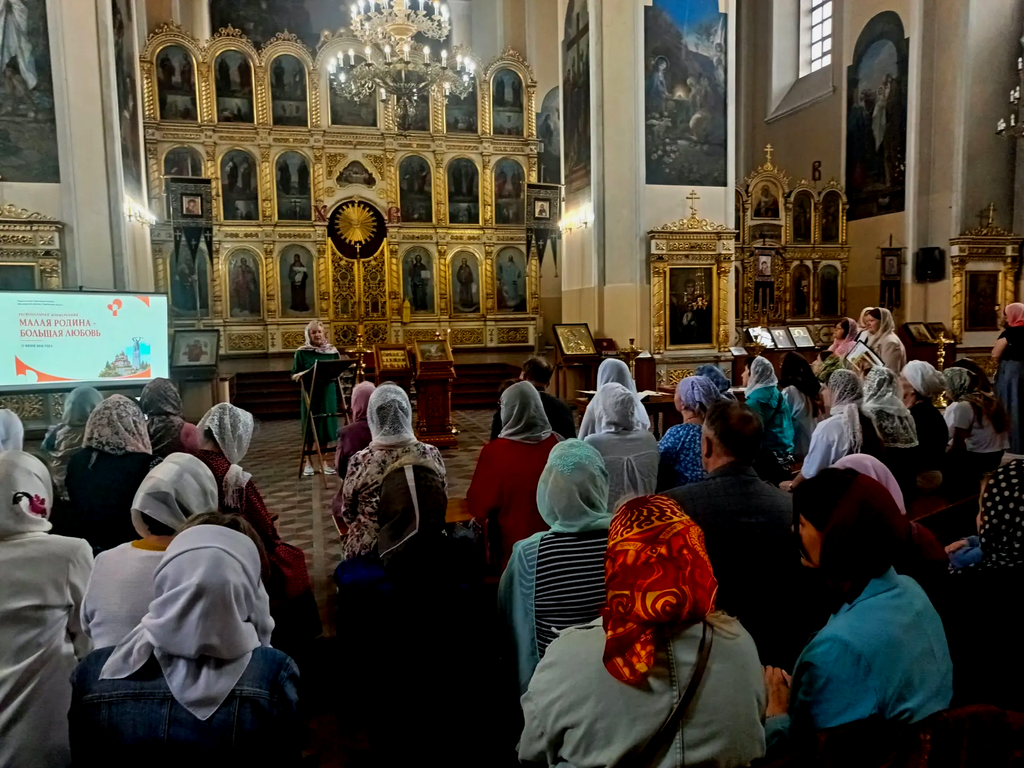 Региональная конференция «Малая родина — большая любовь» Фото 4 Региональная конференция «Малая родина — большая любовь» Фото 4