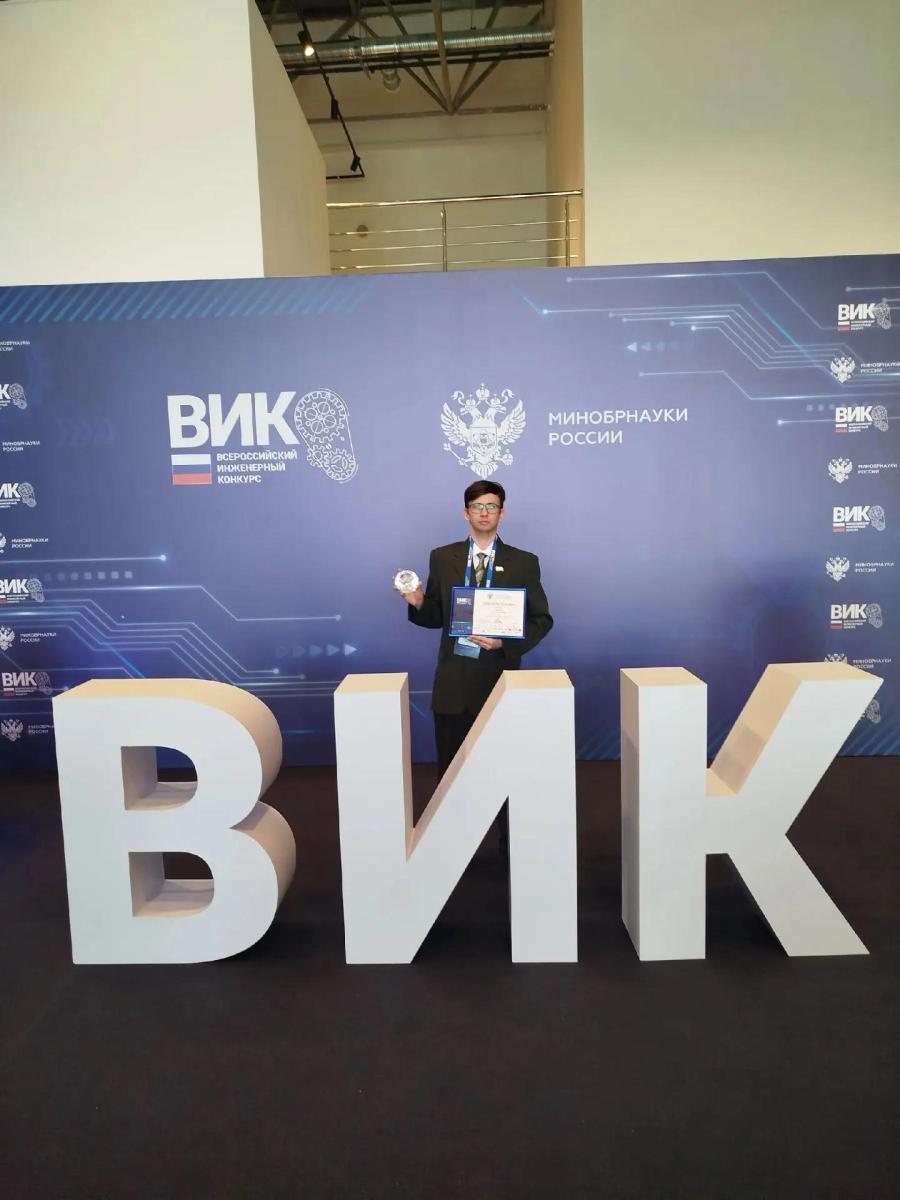 Студент Вавиловского университета стал призером Всероссийского инженерного конкурса Фото 2 Студент Вавиловского университета стал призером Всероссийского инженерного конкурса Фото 2