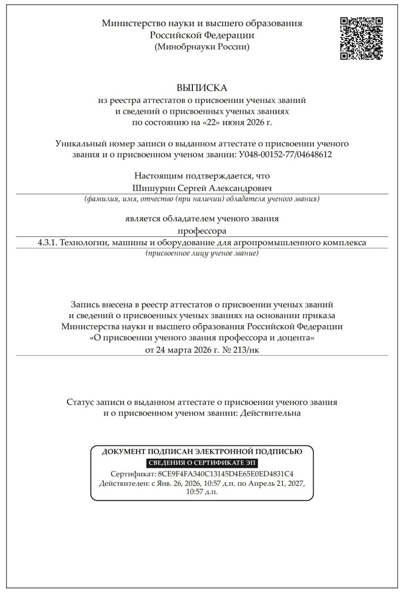 Заведующему кафедрой 