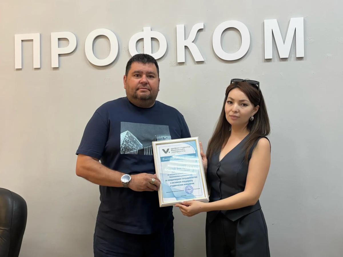 Профком студентов Вавиловского университета отметил заслуги сотрудника ФТК Фото 1