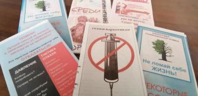 Мы против наркотиков!