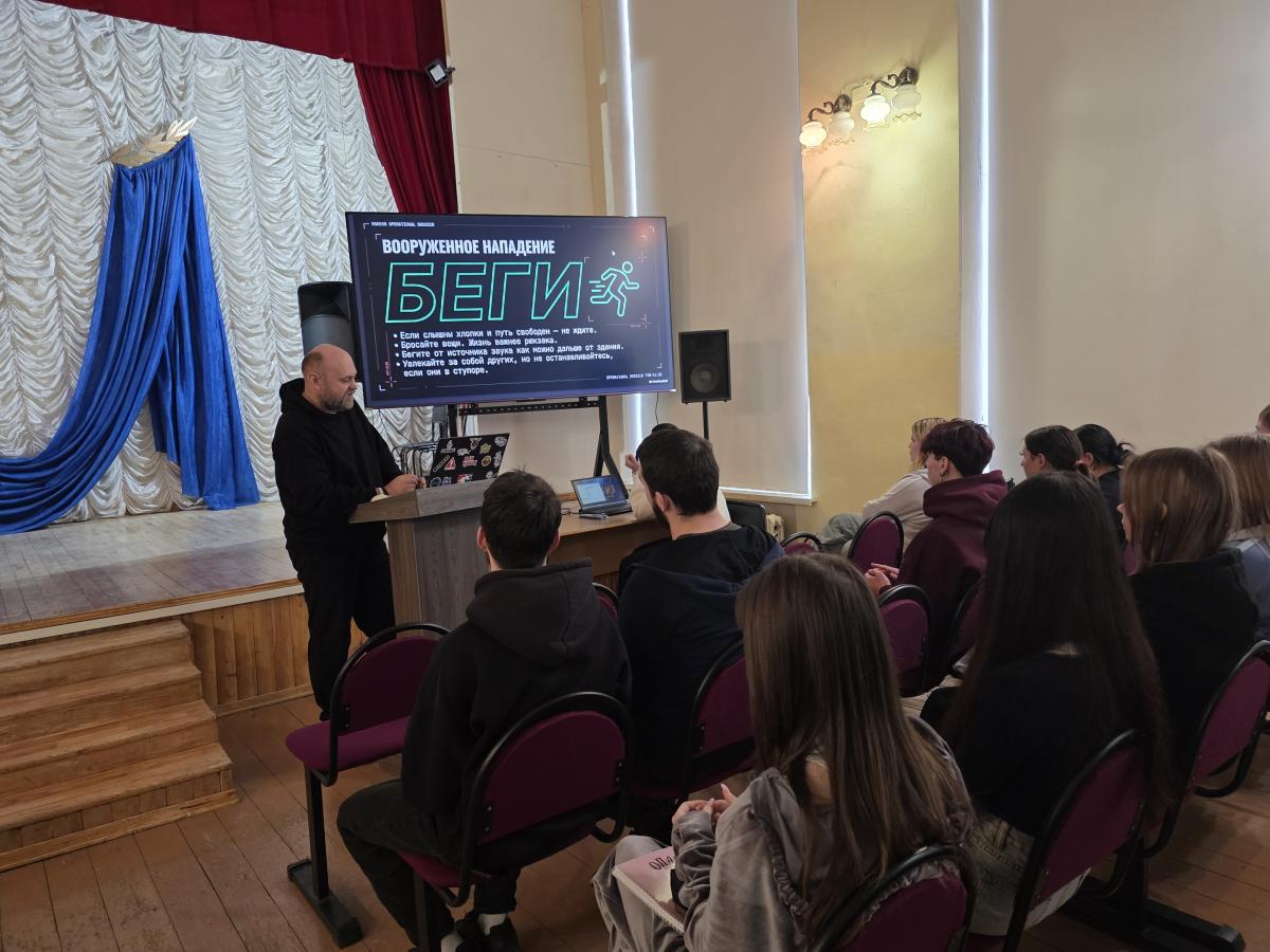 Кураторский час «Антитеррор: личная безопасность в цифровом и реальном мире» Фото 1