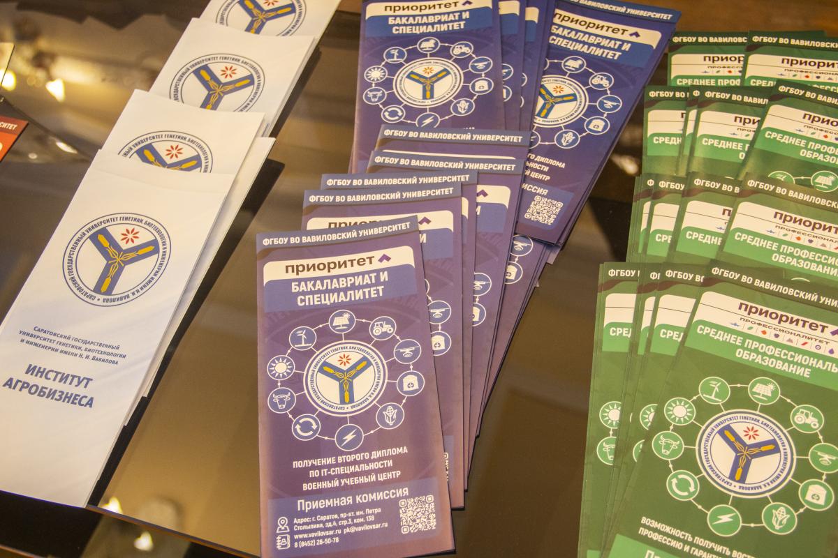 Более двух тысяч будущих студентов выбрали Вавиловский университет в первые дни приёма Фото 4 Более двух тысяч будущих студентов выбрали Вавиловский университет в первые дни приёма Фото 4