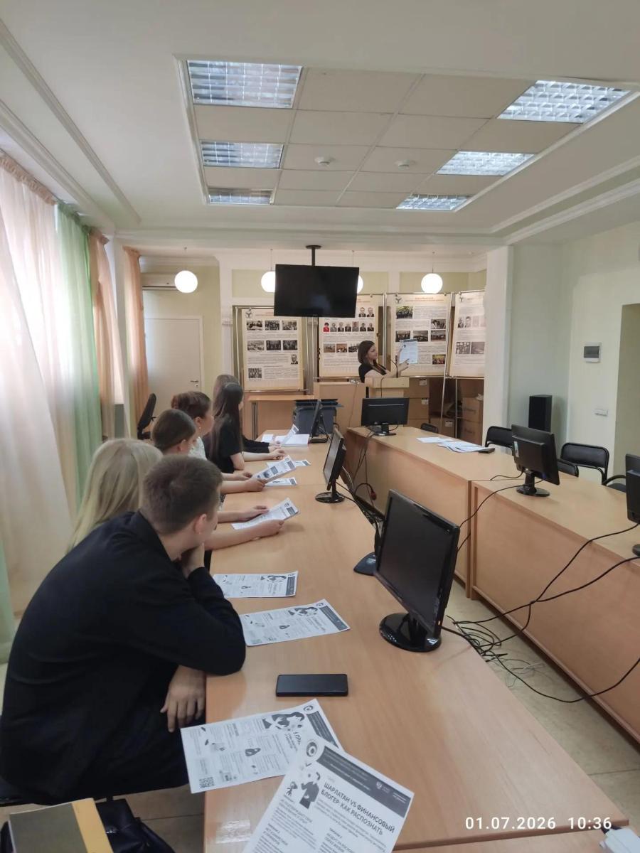 Студенты 2-го курса института агробизнеса учились распознавать финансовых шарлатанов в рамках эстафеты «Мои финансы» Фото 2 Студенты 2-го курса института агробизнеса учились распознавать финансовых шарлатанов в рамках эстафеты «Мои финансы» Фото 2