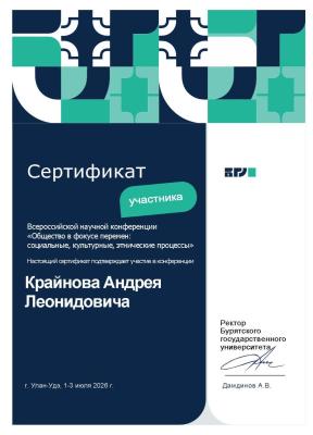 Научная работа кафедры