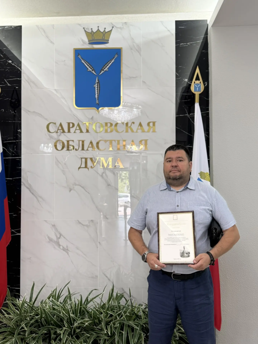 Сотрудник вуза награжден Благодарственным письмом Председателя Саратовской областной Думы Фото 1 Сотрудник вуза награжден Благодарственным письмом Председателя Саратовской областной Думы Фото 1