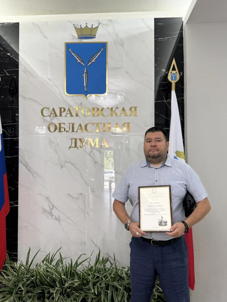 Сотрудник ФТК Вавиловского университета награжден Благодарственным письмом Председателя Саратовской областной Думы Фото 1 Сотрудник ФТК Вавиловского университета награжден Благодарственным письмом Председателя Саратовской областной Думы Фото 1