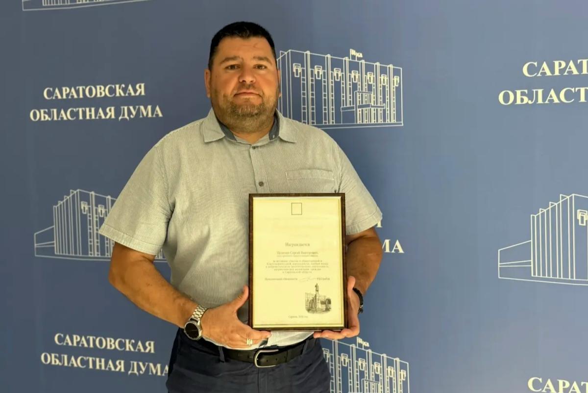 Сотрудник ФТК Вавиловского университета награжден Благодарственным письмом Председателя Саратовской областной Думы