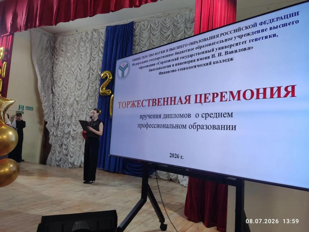 Участие представителя института агробизнеса в торжественном мероприятии вручения дипломов выпускникам ФТК Фото 1 Участие представителя института агробизнеса в торжественном мероприятии вручения дипломов выпускникам ФТК Фото 1