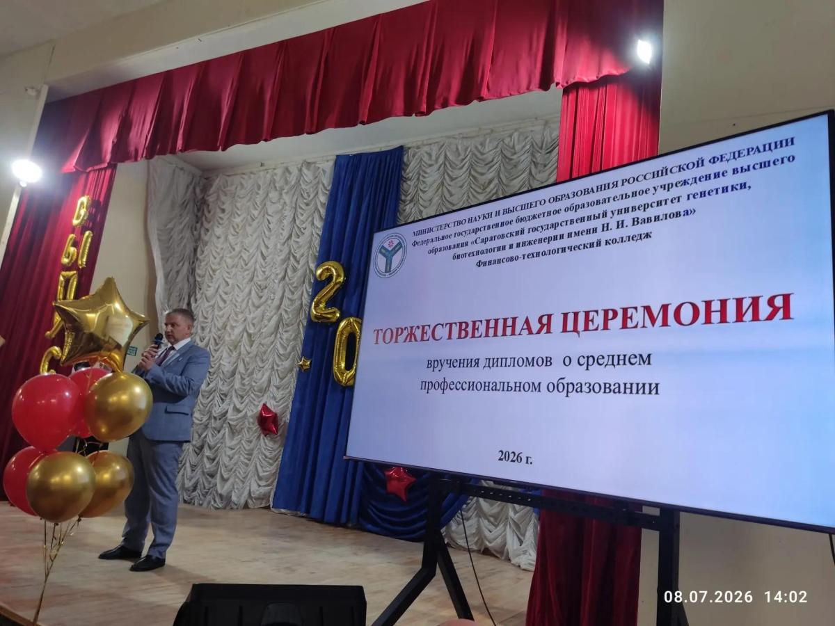 Участие представителя института агробизнеса в торжественном мероприятии вручения дипломов выпускникам ФТК Фото 3 Участие представителя института агробизнеса в торжественном мероприятии вручения дипломов выпускникам ФТК Фото 3
