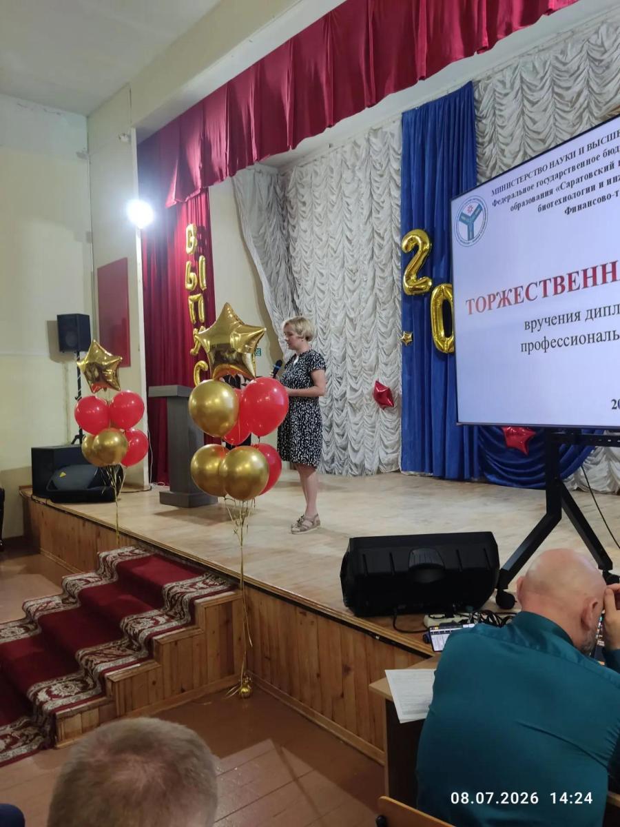 Участие представителя института агробизнеса в торжественном мероприятии вручения дипломов выпускникам ФТК Фото 5 Участие представителя института агробизнеса в торжественном мероприятии вручения дипломов выпускникам ФТК Фото 5