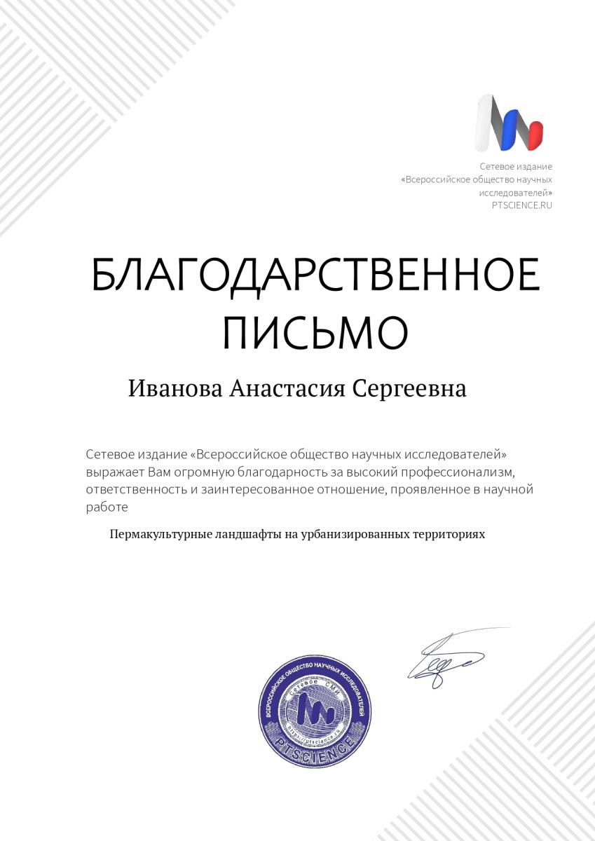 Участие в Международном конкурсе  исследовательских  работ