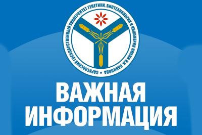 ИНФОРМАЦИЯ ДЛЯ ВЫПУСКНИКОВ!