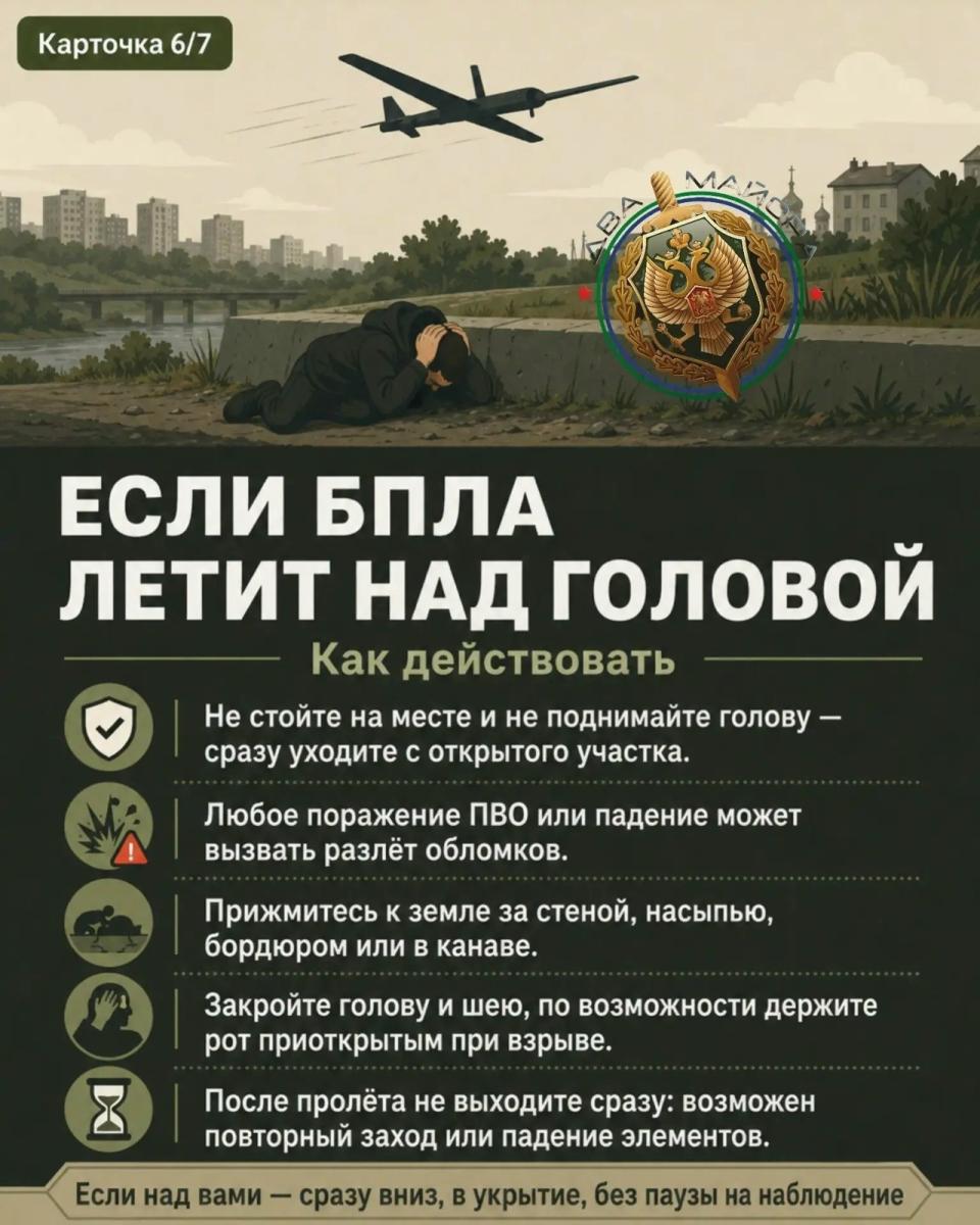 Гражданский, не допускай ошибок! Береги голову и семью! Фото 3