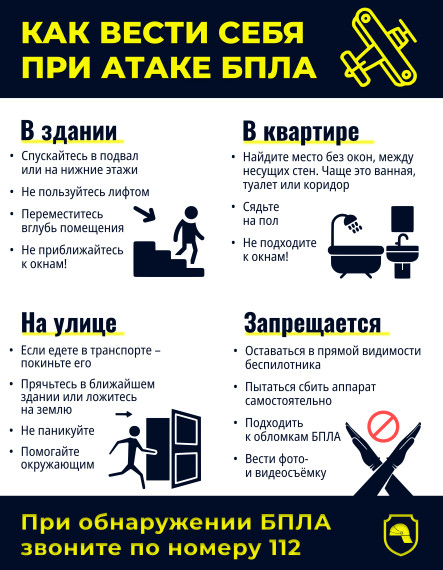 Гражданский, не допускай ошибок! Береги голову и семью!