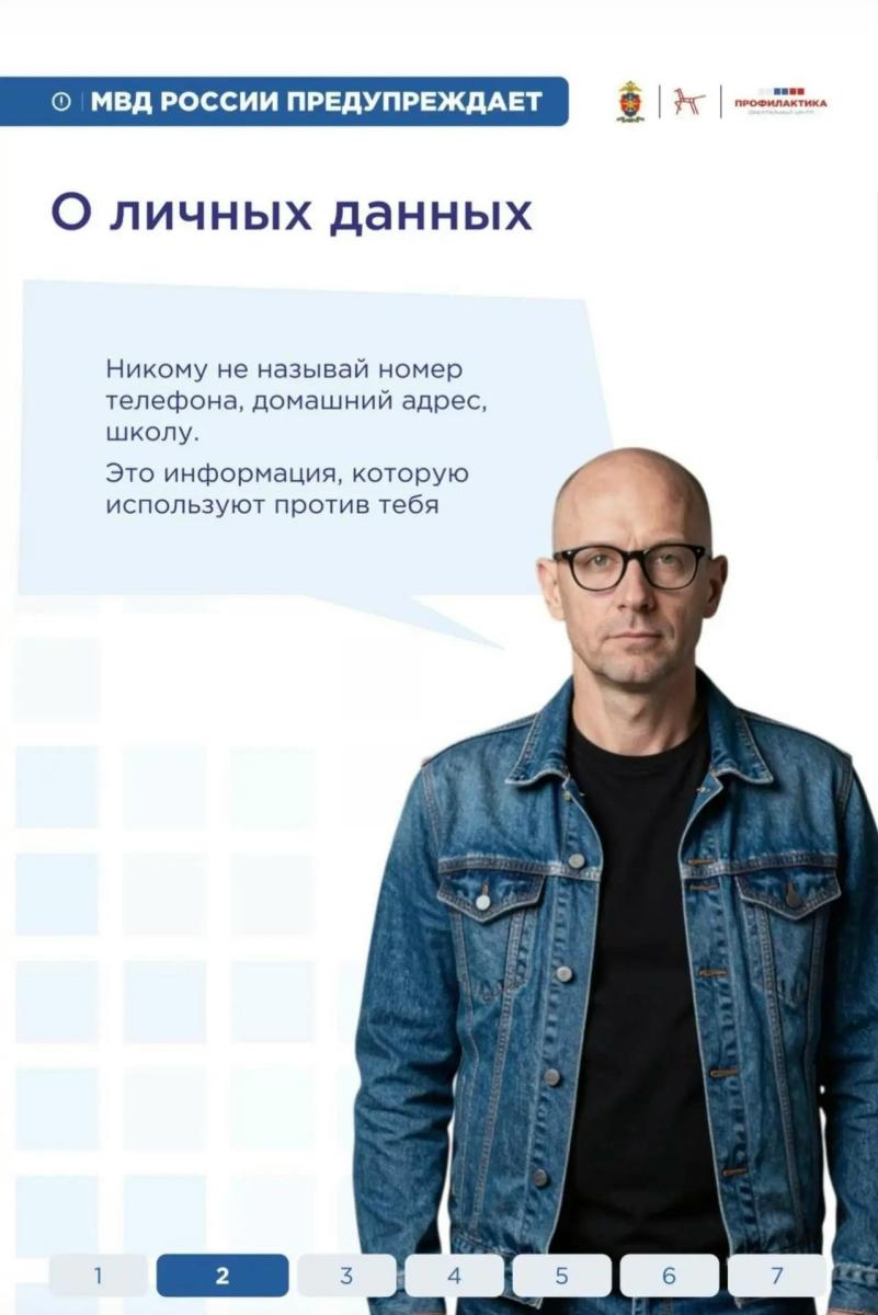Цифровая гигиена! Фото 1