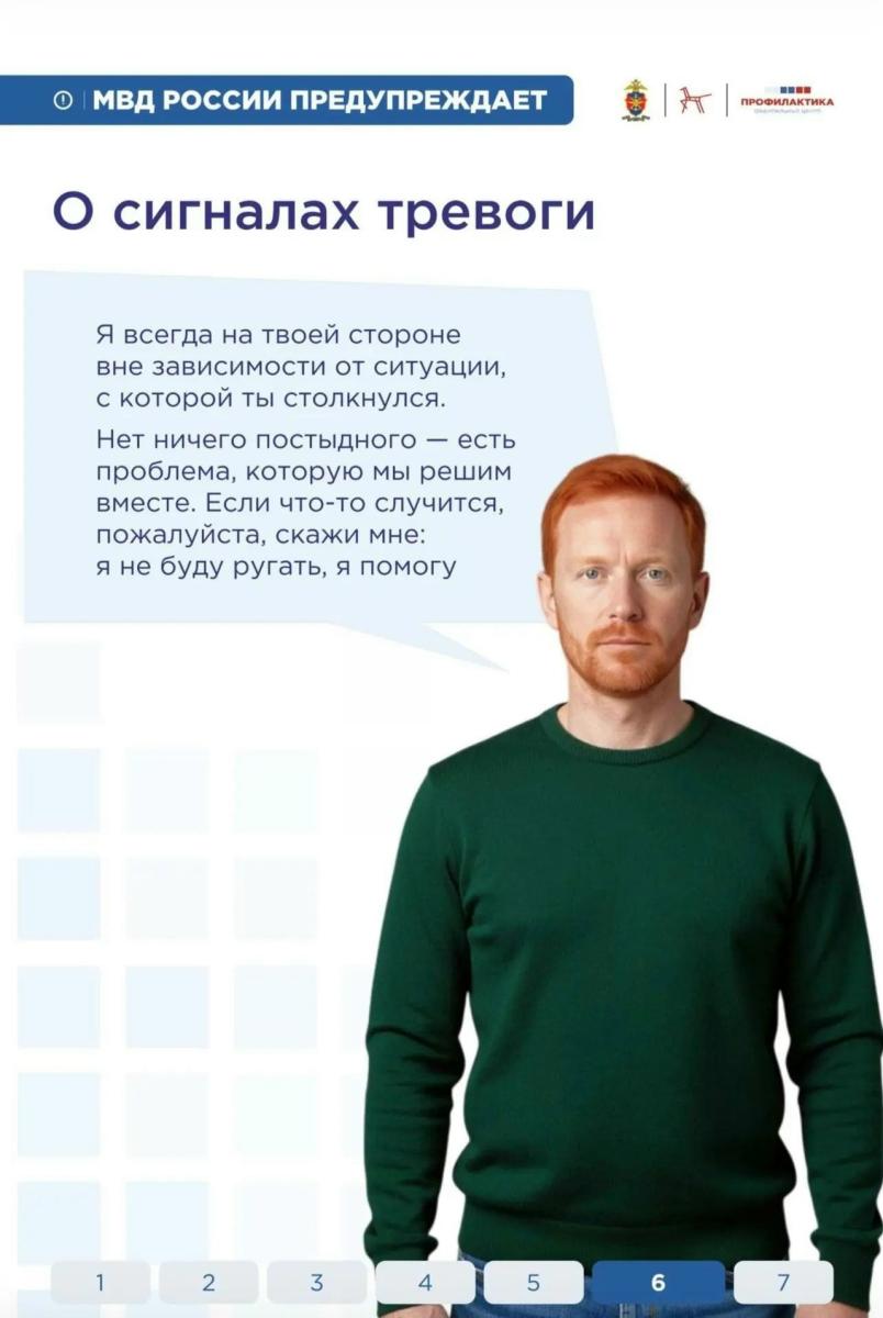 Цифровая гигиена! Фото 3