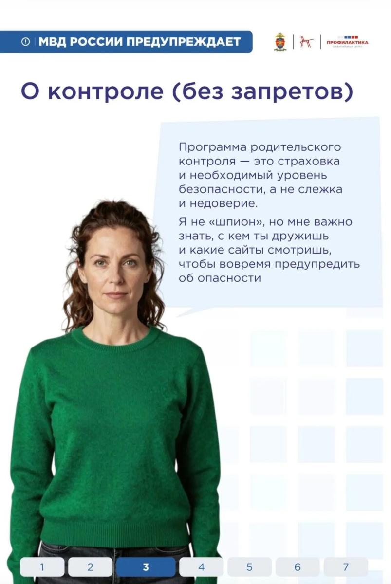 Цифровая гигиена! Фото 4