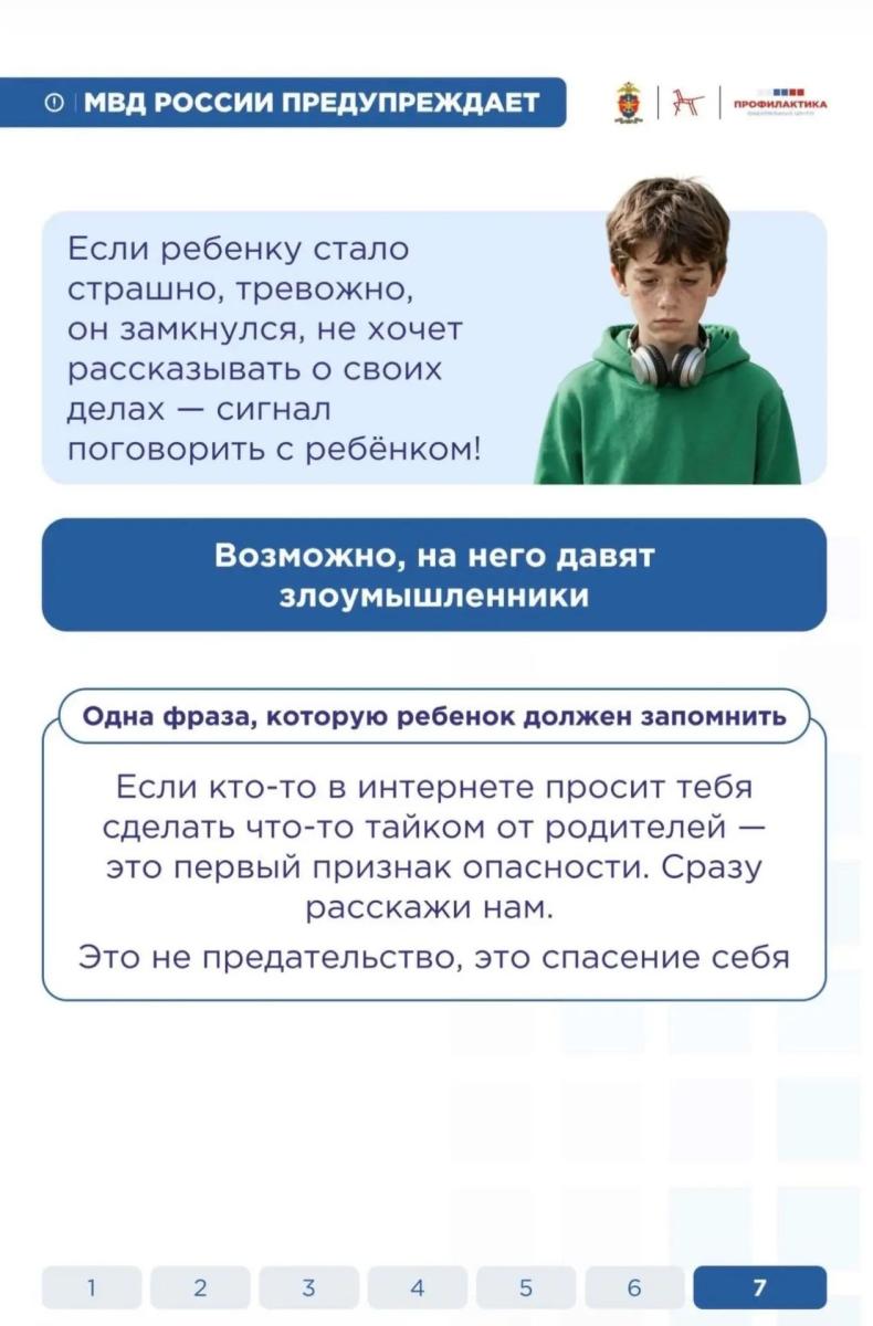 Цифровая гигиена! Фото 5