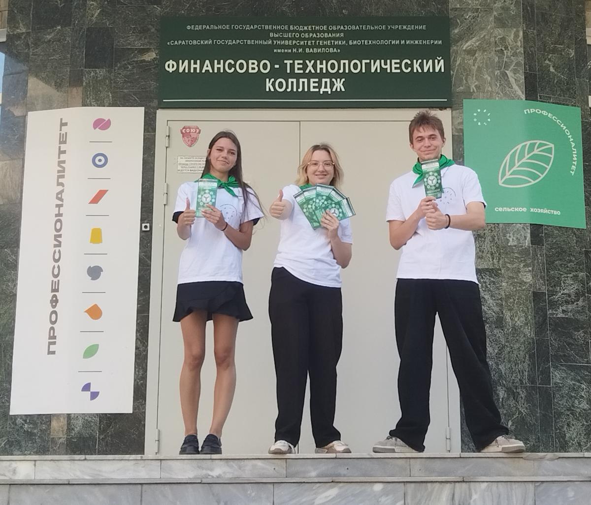 Амбассадоры профессионалитета помогают с выбором профессии