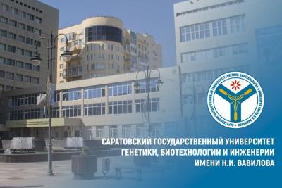 Вавиловский университет продолжает прием в аспирантуру