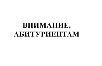 !!!ОЧЕНЬ ВАЖНО!!!