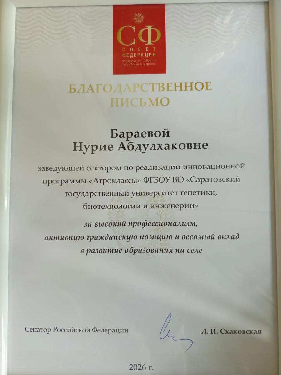 Университет представил опыт реализации программы «Агроклассы» на Всероссийском форуме агрошкол Фото 4 Университет представил опыт реализации программы «Агроклассы» на Всероссийском форуме агрошкол Фото 4