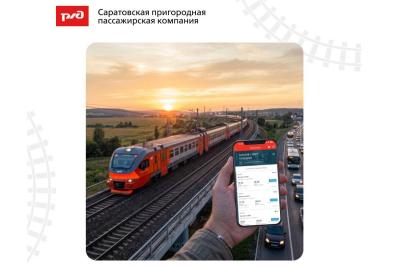 Студентам доступна скидка на билеты в пригородных поездах