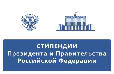 Студенты Вавиловского университета — стипендиаты Президента и Правительства РФ