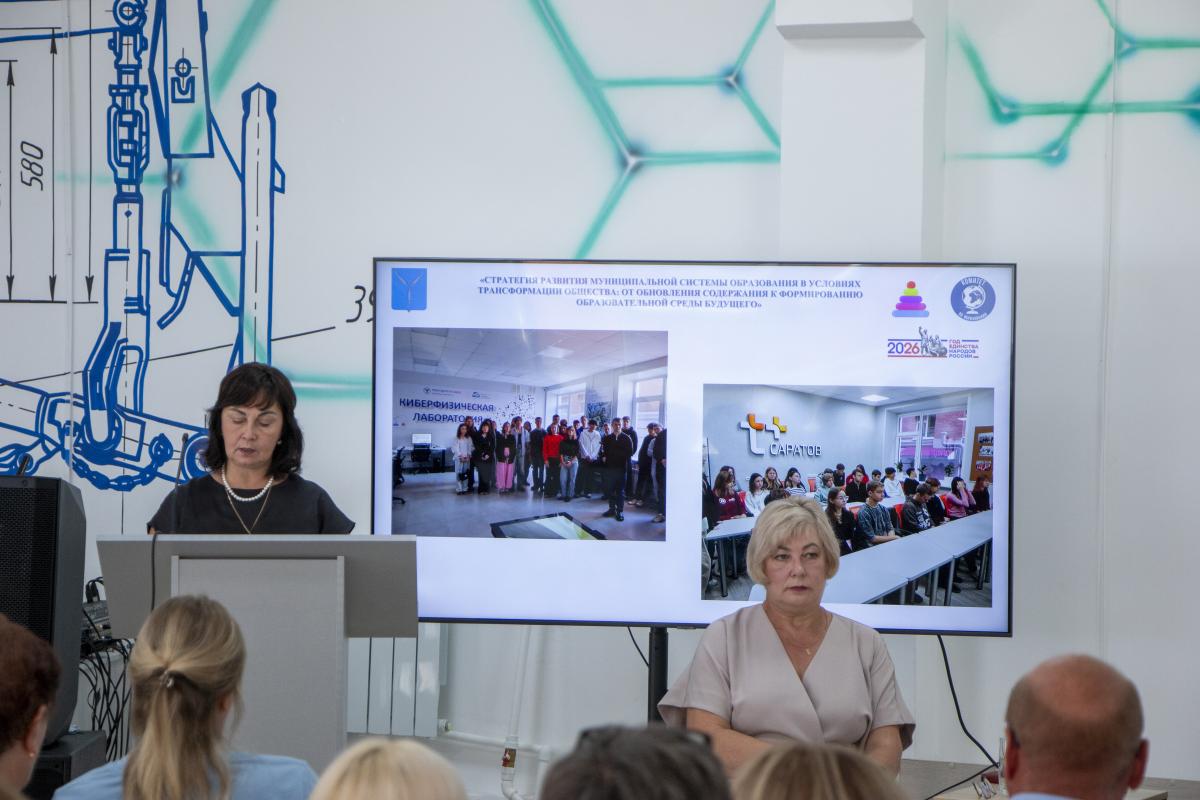 На базе Вавиловского университета обсудили векторы развития профильного обучения в школах Саратова Фото 9 На базе Вавиловского университета обсудили векторы развития профильного обучения в школах Саратова Фото 9