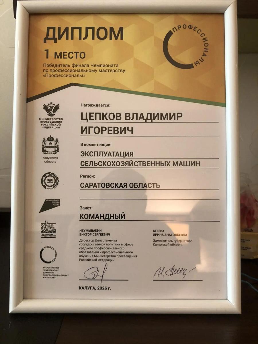 Студент ФТК Вавиловского университета завоевал золото финала чемпионата «Профессионалы» Фото 2 Студент ФТК Вавиловского университета завоевал золото финала чемпионата «Профессионалы» Фото 2