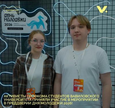 АКТИВИСТЫ ПРОФКОМА - В ДВИЖЕНИИ!