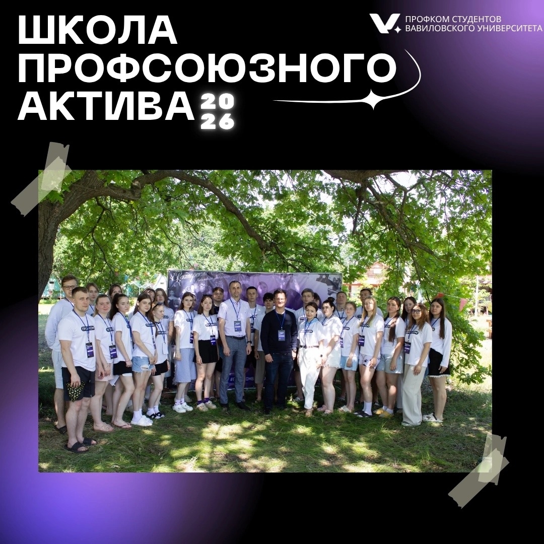 Второй день Школы профсоюзного актива
